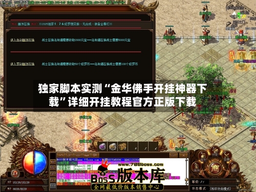 独家脚本实测“金华佛手开挂神器下载”详细开挂教程官方正版下载-第1张图片