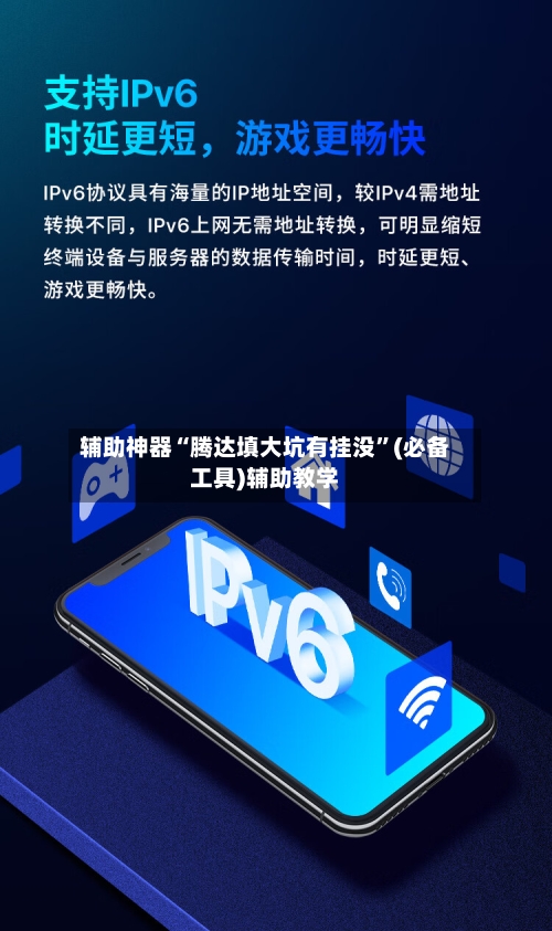 辅助神器“腾达填大坑有挂没	”(必备工具)辅助教学-第1张图片