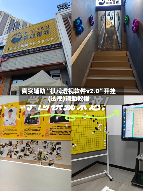 真实辅助“棋牌透视软件v2.0”开挂(透视)辅助教程-第1张图片