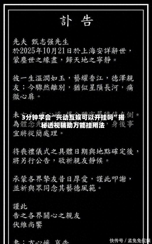 3分钟学会“兴动互娱可以开挂吗”揭秘透视辅助万能挂用法-第1张图片