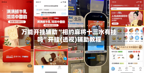 万能开挂辅助“相约麻将十三水有挂吗	”开挂(透视)辅助教程-第1张图片