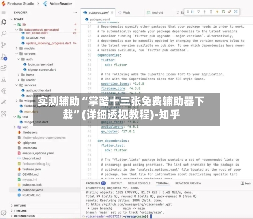 实测辅助“掌酷十三张免费辅助器下载	”(详细透视教程)-知乎-第2张图片