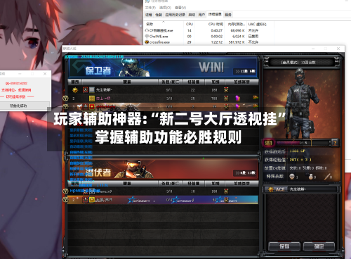 玩家辅助神器:“新二号大厅透视挂	”掌握辅助功能必胜规则-第3张图片