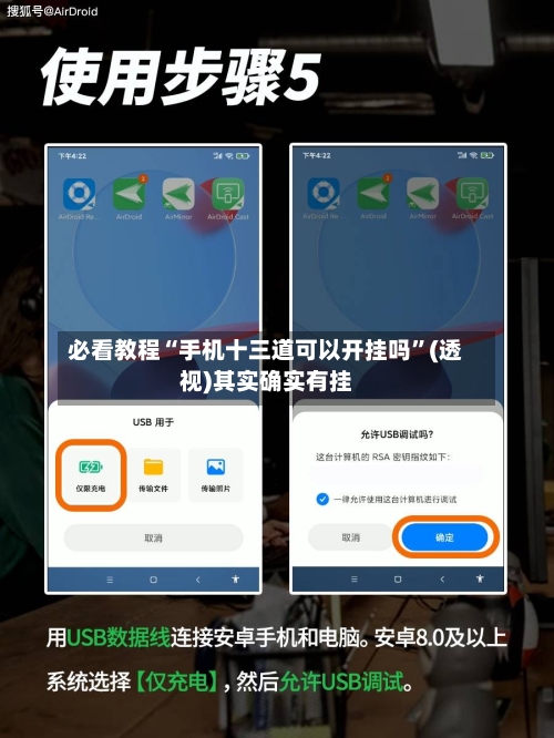 必看教程“手机十三道可以开挂吗	”(透视)其实确实有挂-第2张图片