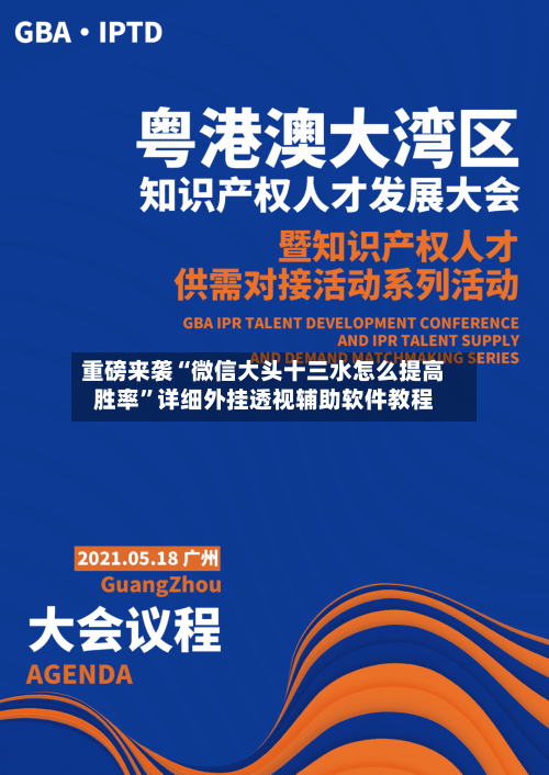重磅来袭“微信大头十三水怎么提高胜率”详细外挂透视辅助软件教程-第2张图片