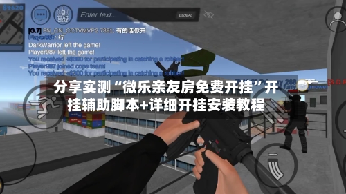 分享实测“微乐亲友房免费开挂”开挂辅助脚本+详细开挂安装教程-第2张图片