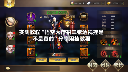 实测教程“悟空大厅拼三张透视挂是不是真的”分享用挂教程-第1张图片