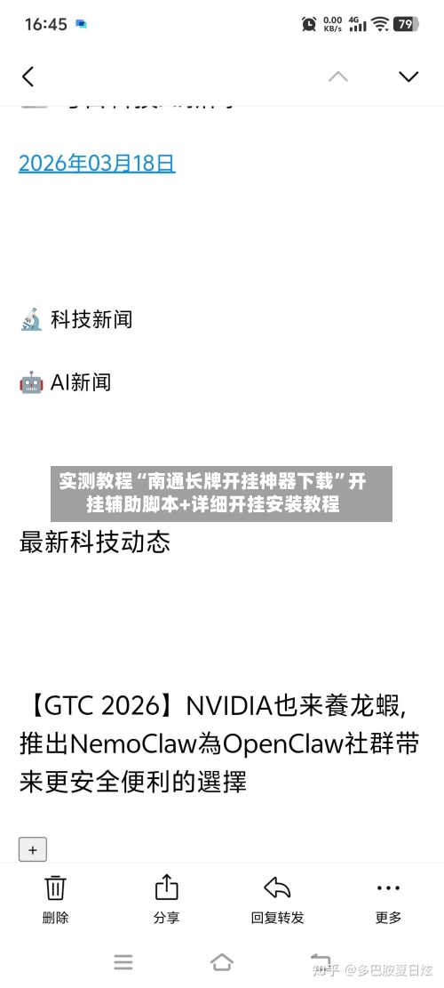 实测教程“南通长牌开挂神器下载”开挂辅助脚本+详细开挂安装教程-第2张图片
