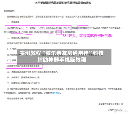 实测教程“微乐亲友房通用挂”科技辅助神器手机版教程-第1张图片