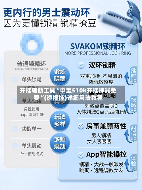 开挂辅助工具“中至510k开挂神器免费“(透视挂)详细用法教程-第2张图片