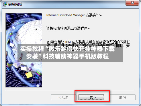 实操教程“微乐跑得快开挂神器下载安装”科技辅助神器手机版教程-第1张图片
