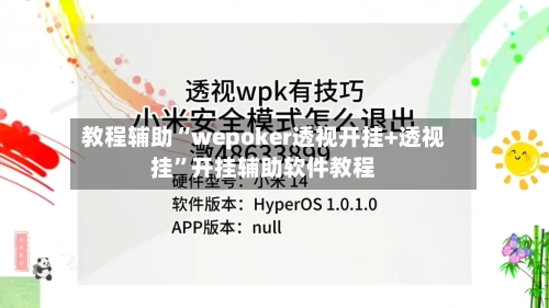 教程辅助“wepoker透视开挂+透视挂”开挂辅助软件教程-第3张图片