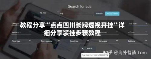 教程分享“点点四川长牌透视开挂”详细分享装挂步骤教程-第1张图片