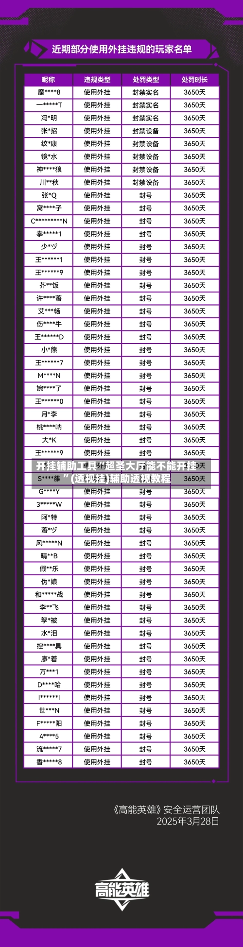 开挂辅助工具“超圣大厅能不能开挂”(透视挂)辅助透视教程-第3张图片