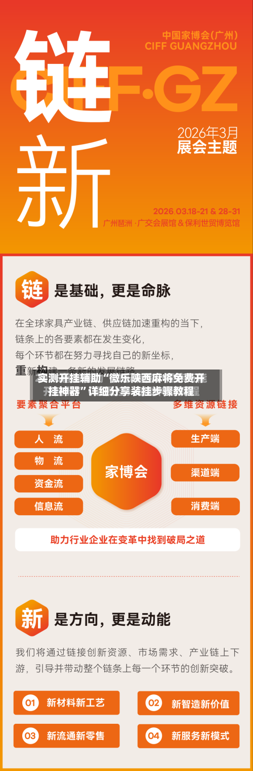 实测开挂辅助“微乐陕西麻将免费开挂神器”详细分享装挂步骤教程-第2张图片