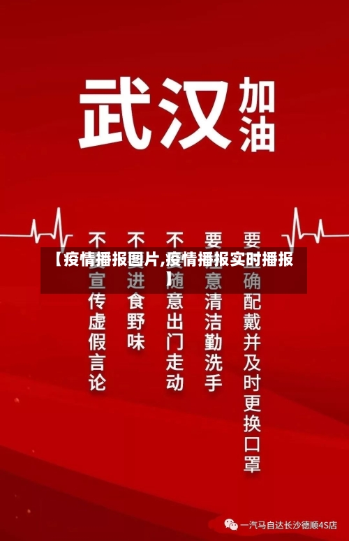 【疫情播报图片,疫情播报实时播报】-第1张图片