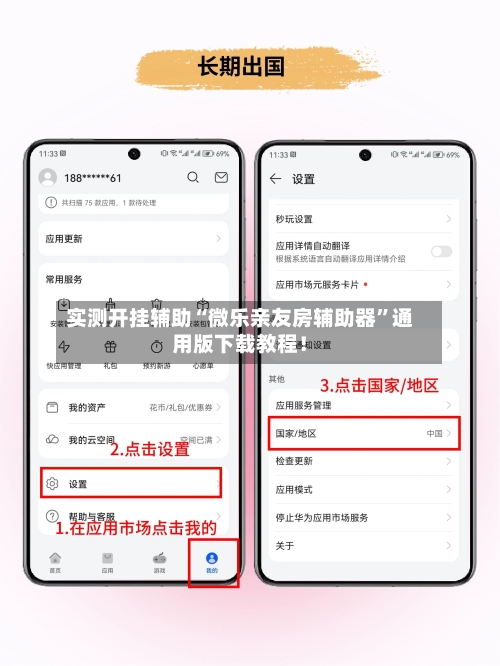 实测开挂辅助“微乐亲友房辅助器	”通用版下载教程！-第3张图片