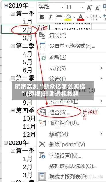 玩家实测“新众亿怎么买挂”(透视)辅助透视教程-第1张图片