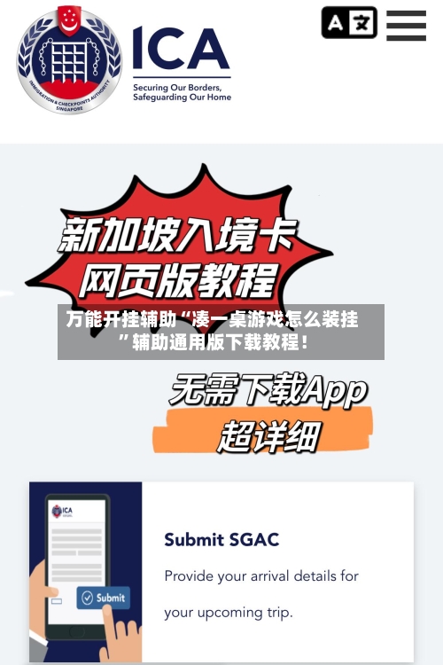 万能开挂辅助“凑一桌游戏怎么装挂”辅助通用版下载教程！-第1张图片