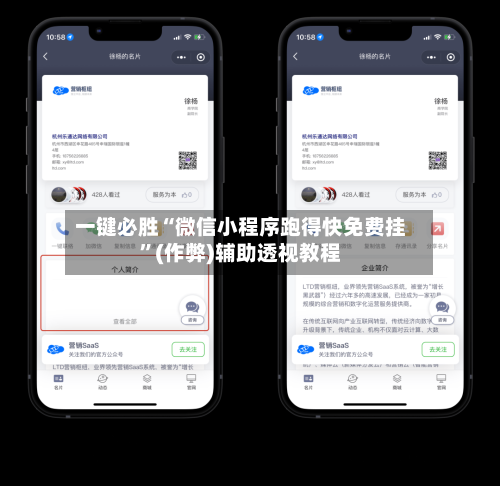 一键必胜“微信小程序跑得快免费挂”(作弊)辅助透视教程-第1张图片