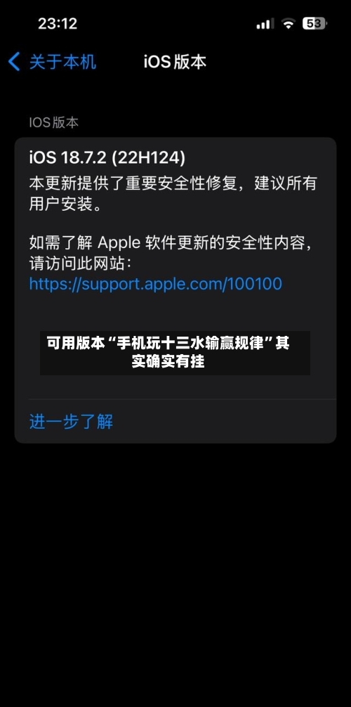 可用版本“手机玩十三水输赢规律”其实确实有挂-第3张图片