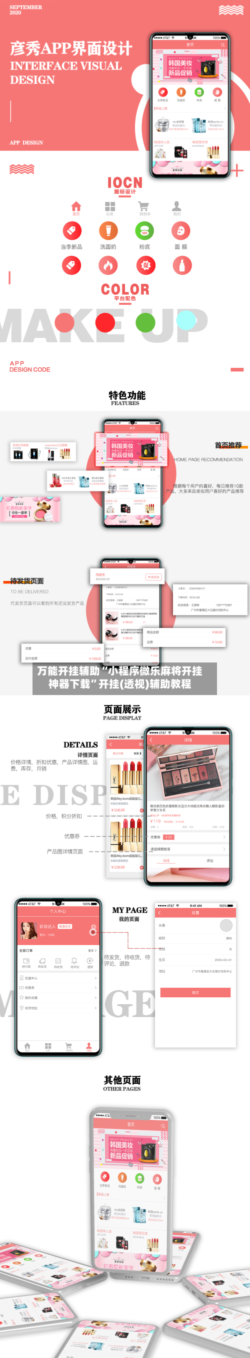 万能开挂辅助“小程序微乐麻将开挂神器下载”开挂(透视)辅助教程-第3张图片