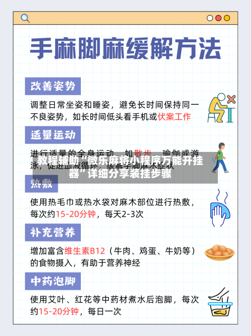 教程辅助“微乐麻将小程序万能开挂器	”详细分享装挂步骤-第2张图片