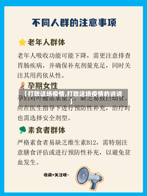 【打败这场疫情,打败这场疫情的说说】-第1张图片