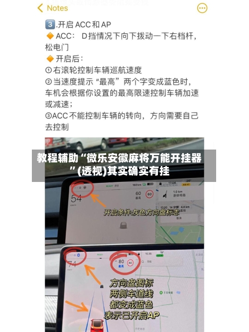 教程辅助“微乐安徽麻将万能开挂器”(透视)其实确实有挂-第1张图片