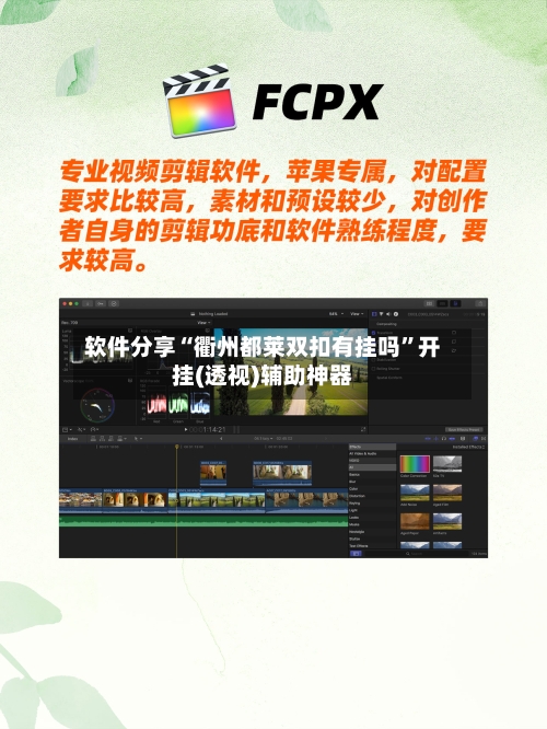 软件分享“衢州都莱双扣有挂吗”开挂(透视)辅助神器-第2张图片