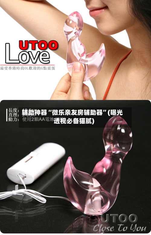 辅助神器“微乐亲友房辅助器”(曝光透视必备猫腻)-第2张图片