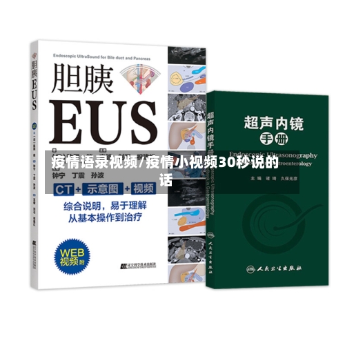 疫情语录视频/疫情小视频30秒说的话-第2张图片