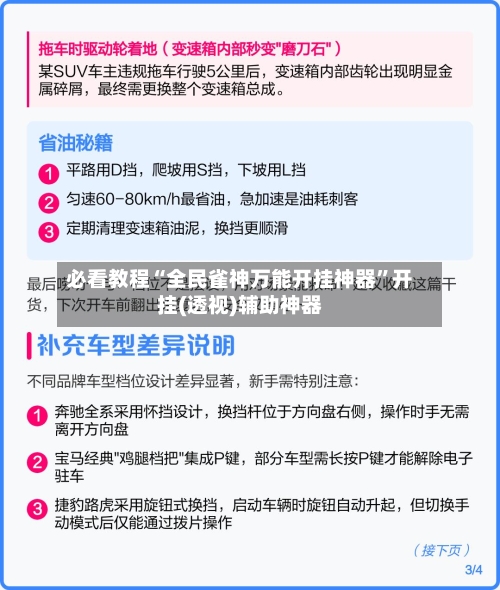必看教程“全民雀神万能开挂神器”开挂(透视)辅助神器-第3张图片