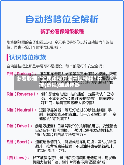 必看教程“全民雀神万能开挂神器”开挂(透视)辅助神器-第2张图片