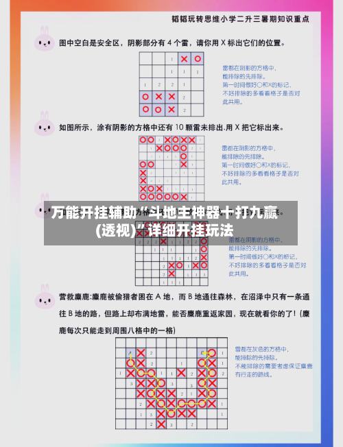 万能开挂辅助“斗地主神器十打九赢(透视)”详细开挂玩法-第2张图片