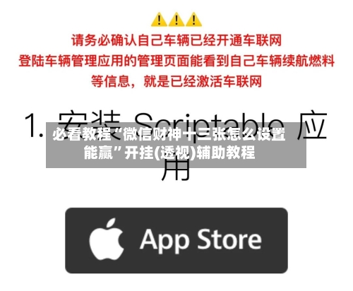 必看教程“微信财神十三张怎么设置能赢”开挂(透视)辅助教程-第1张图片