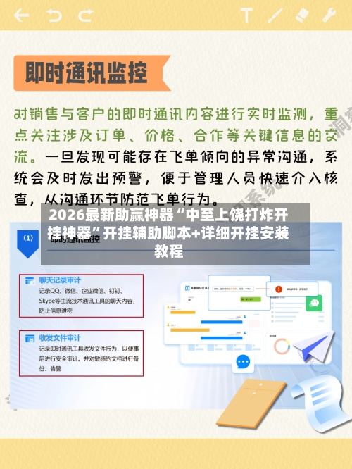 2026最新助赢神器“中至上饶打炸开挂神器”开挂辅助脚本+详细开挂安装教程-第3张图片