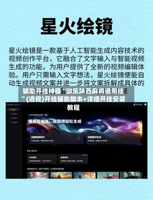 辅助开挂神器“微乐陕西麻将通用挂”(透视)开挂辅助脚本+详细开挂安装教程-第2张图片