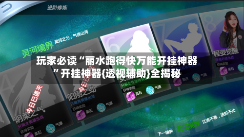 玩家必读“丽水跑得快万能开挂神器”开挂神器{透视辅助}全揭秘-第1张图片