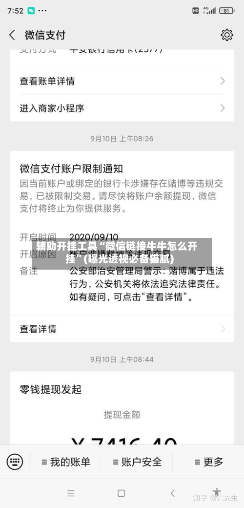 辅助开挂工具“微信链接牛牛怎么开挂”(曝光透视必备猫腻)-第2张图片