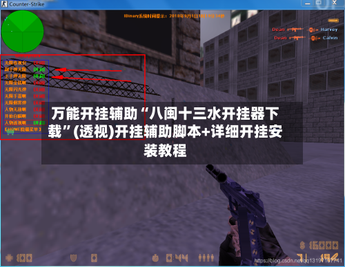 万能开挂辅助“八闽十三水开挂器下载	”(透视)开挂辅助脚本+详细开挂安装教程-第2张图片