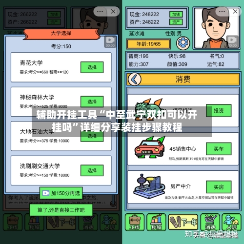 辅助开挂工具“中至武宁双扣可以开挂吗	”详细分享装挂步骤教程-第2张图片