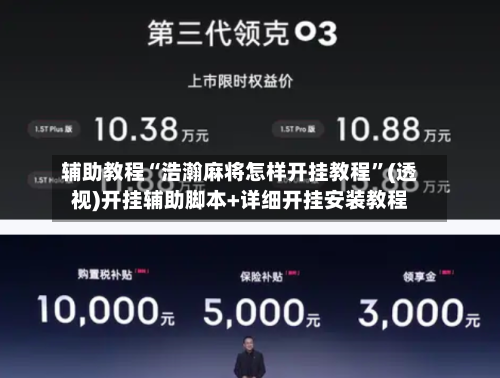 辅助教程“浩瀚麻将怎样开挂教程”(透视)开挂辅助脚本+详细开挂安装教程-第2张图片