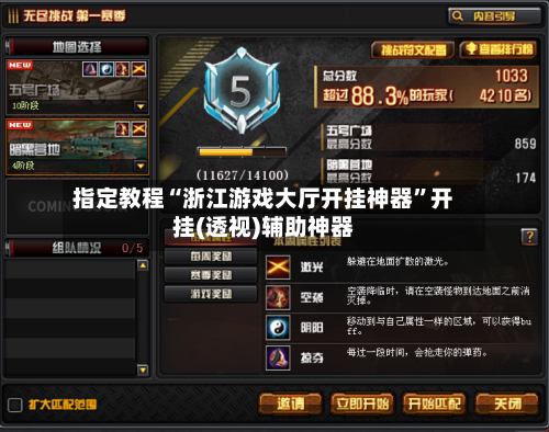 指定教程“浙江游戏大厅开挂神器	”开挂(透视)辅助神器-第2张图片