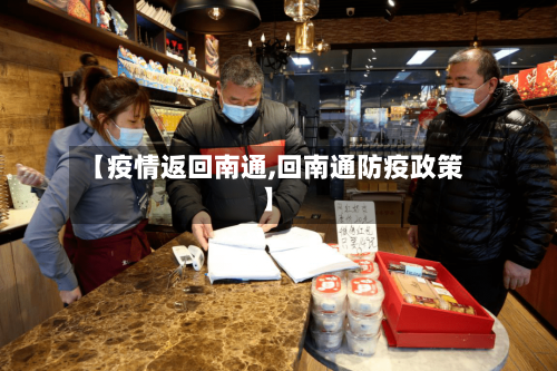 【疫情返回南通,回南通防疫政策】-第2张图片