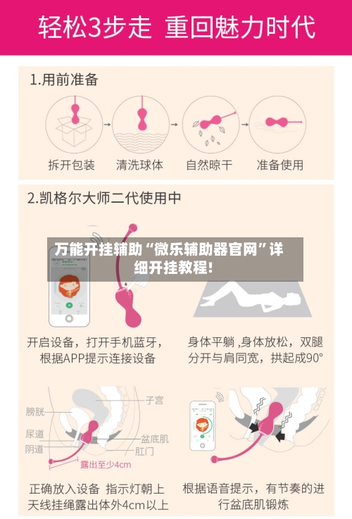 万能开挂辅助“微乐辅助器官网	”详细开挂教程!-第2张图片