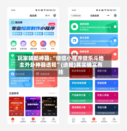 玩家辅助神器:“微信小程序微乐斗地主外卦神器透视	”(透视)其实确实有挂-第2张图片