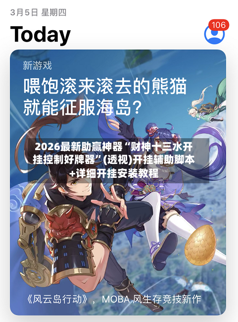 2026最新助赢神器“财神十三水开挂控制好牌器”(透视)开挂辅助脚本+详细开挂安装教程-第2张图片