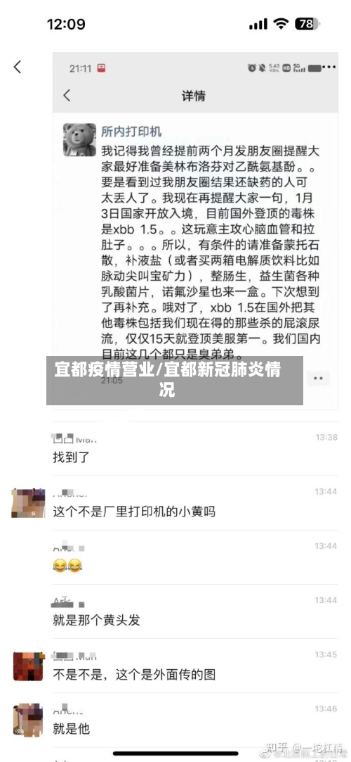 宜都疫情营业/宜都新冠肺炎情况-第2张图片