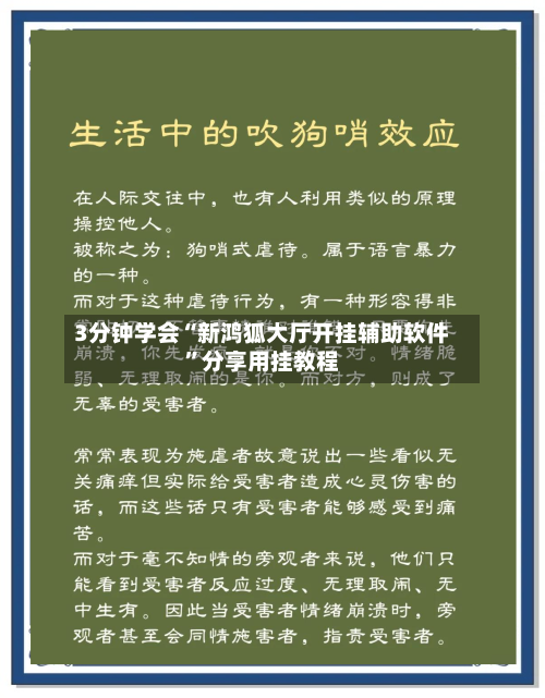 3分钟学会“新鸿狐大厅开挂辅助软件	”分享用挂教程-第3张图片